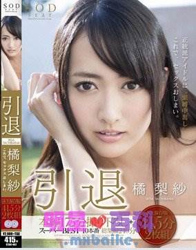 STAR-467첥