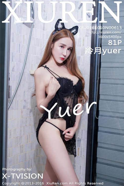 yuerӰȷ