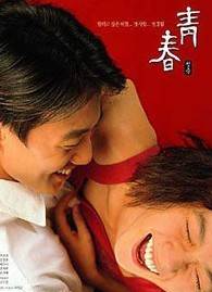 ഺCheongchunӰȷ