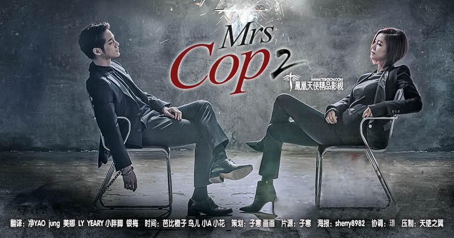 Mrs.Cop2ȫ