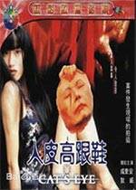 Ƥ߸Ь(1996)Ӱȷ