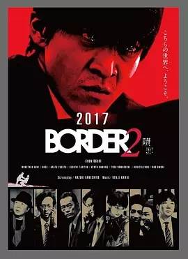 BORDER/2Ӱȷ