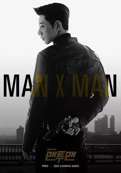 Man X Man/ҪԱȫ