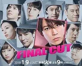 FINAL CUTȫ