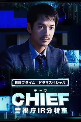 CHIEF~IRSPȫ