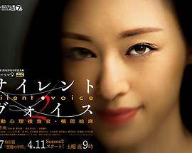 Silent Voice жѲ٘JԻڶȫ