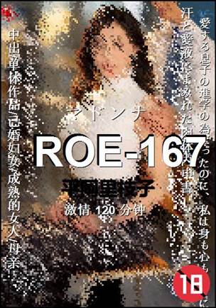 ROE-167