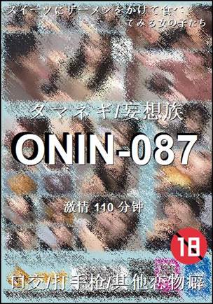 ONIN-087torrent
