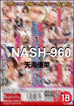 NASH-960