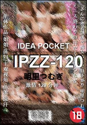 IPZZ-120torrent