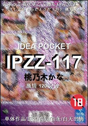 IPZZ-117torrent