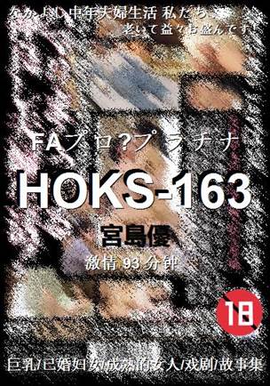 HOKS-163torrent