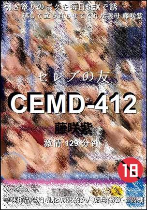 CEMD-412torrent