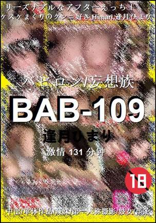 BAB-109torrent