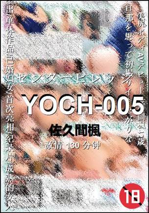 YOCH-005torrent