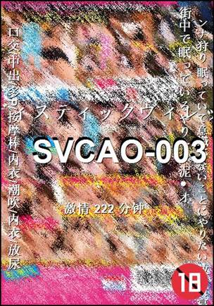 SVCAO-003torrent