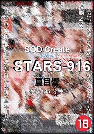 STARS-916torrent