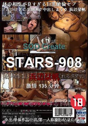 STARS-908