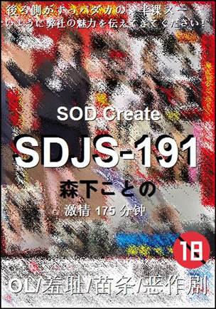 SDJS-191torrent