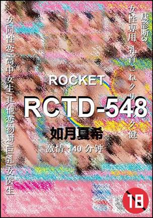 RCTD-548torrent