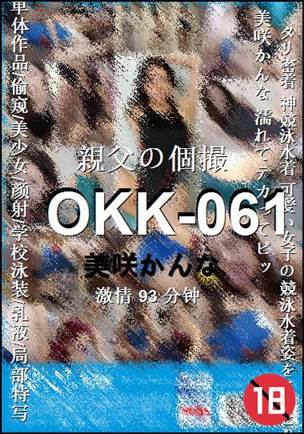 OKK-061torrent