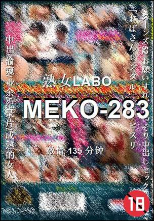 MEKO-283torrent