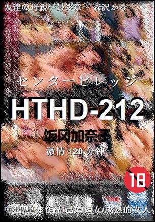 HTHD-212torrent