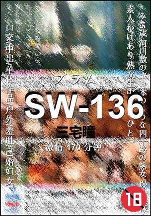 SW-136torrent