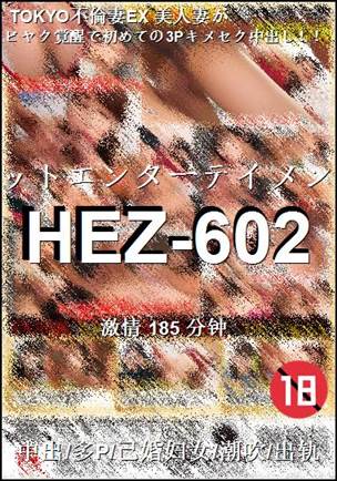 HEZ-602torrent