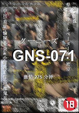 GNS-071torrent