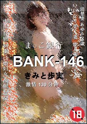 BANK-146torrent