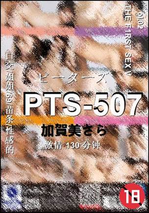 PTS-507torrent