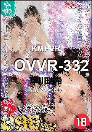 OVVR-332torrent