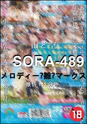 SORA-489torrent