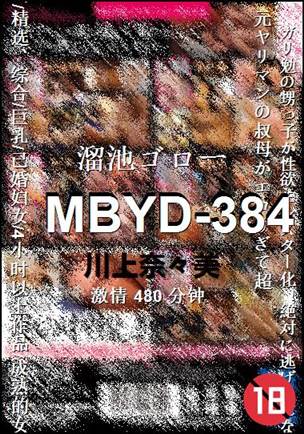 MBYD-384torrent