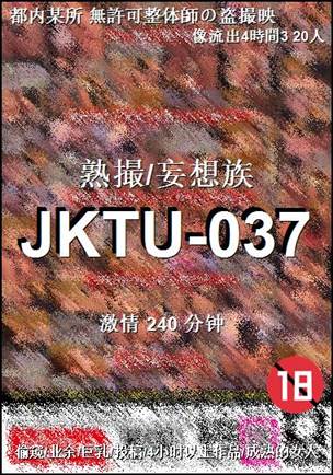 JKTU-037torrent