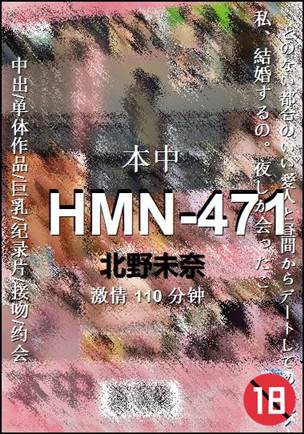 HMN-471torrent