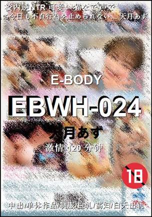 EBWH-024torrent