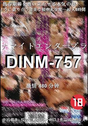 DINM-757torrent