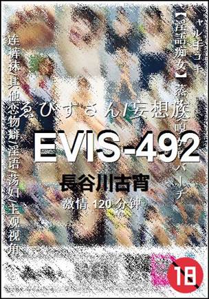 EVIS-492torrent