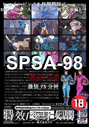 SPSA-98torrent