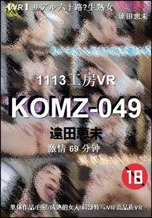 KOMZ-049torrent