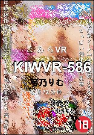 KIWVR-586torrent