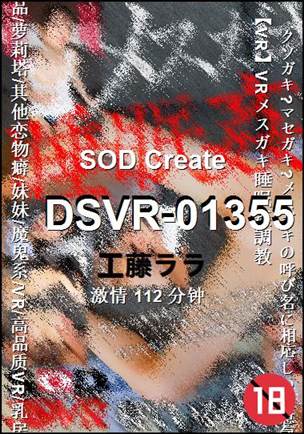 DSVR-01355torrent