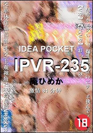 IPVR-235torrent