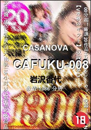 CAFUKU-008torrent