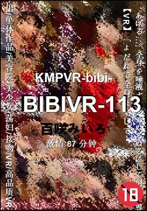 BIBIVR-113torrent