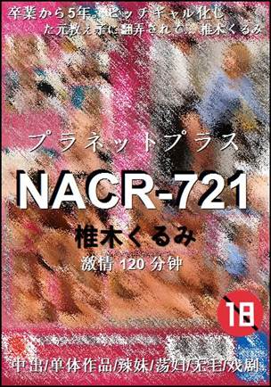 NACR-721torrent