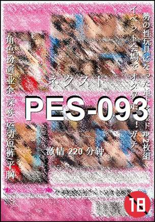 PES-093torrent