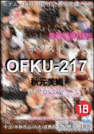 OFKU-217torrent